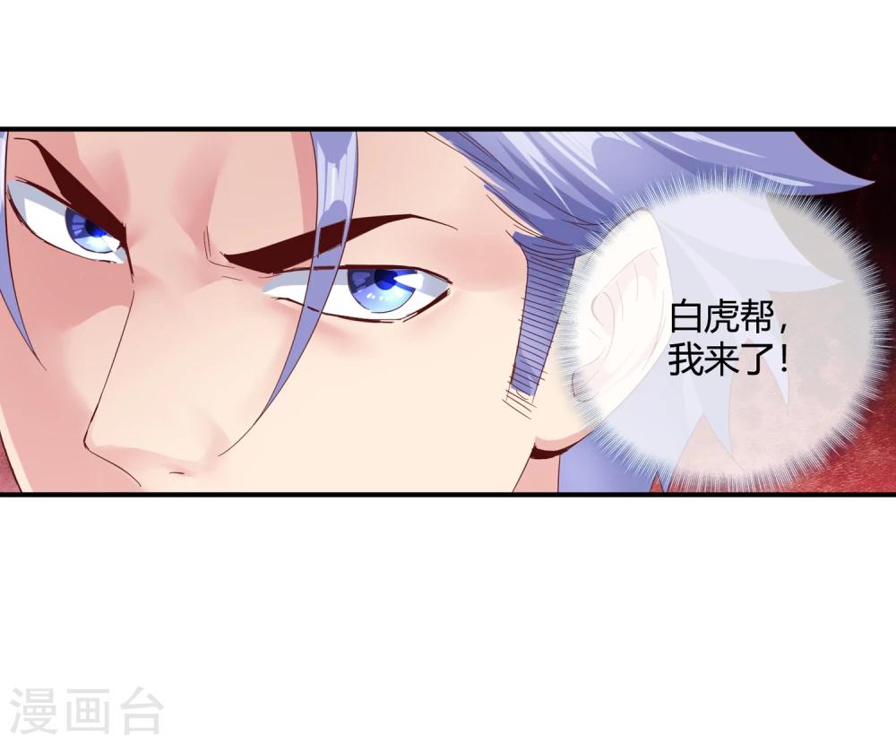 第53话 收点利息-第55话