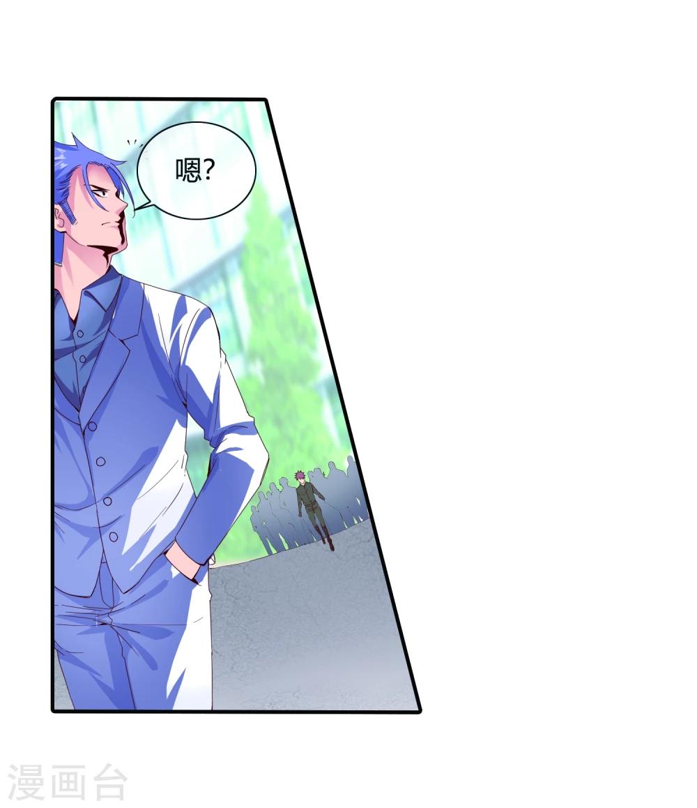 第53话 收点利息-第55话