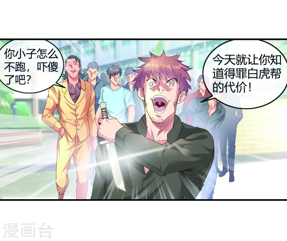 第53话 收点利息-第55话