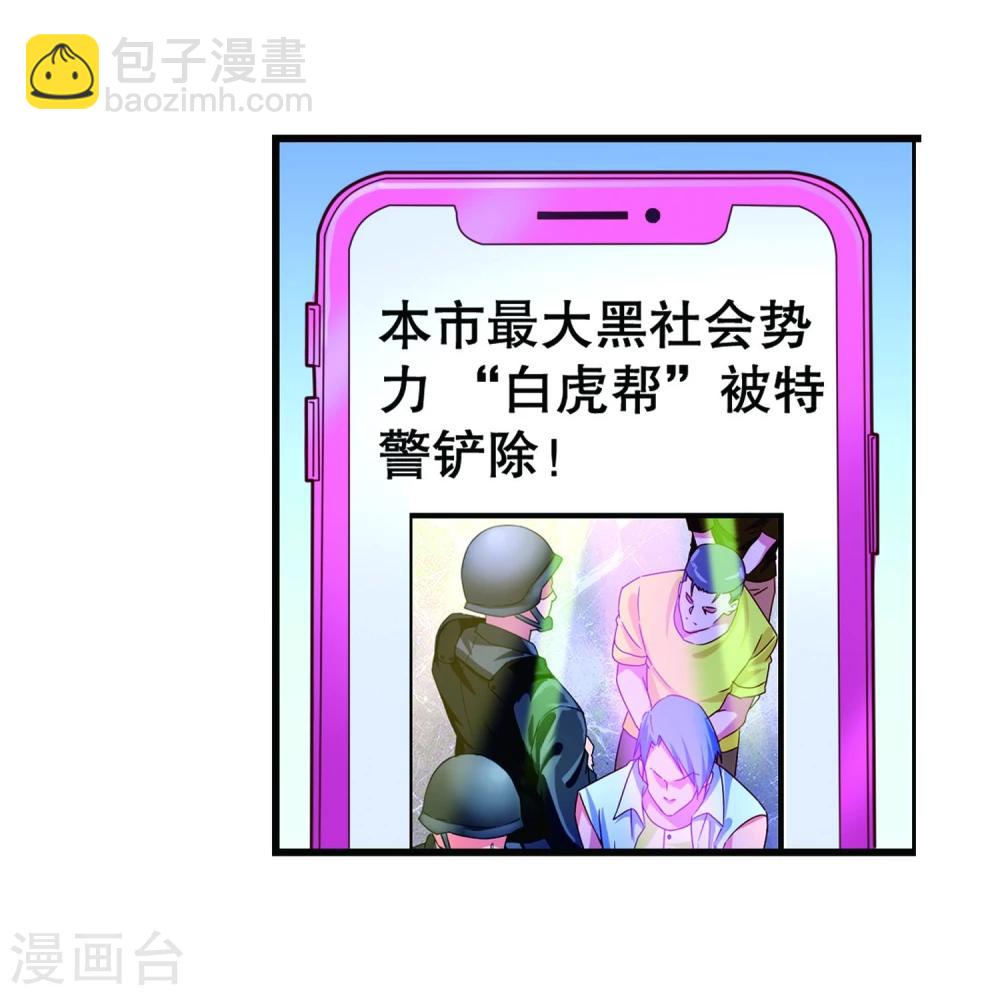 第55话 任务完成-第57话