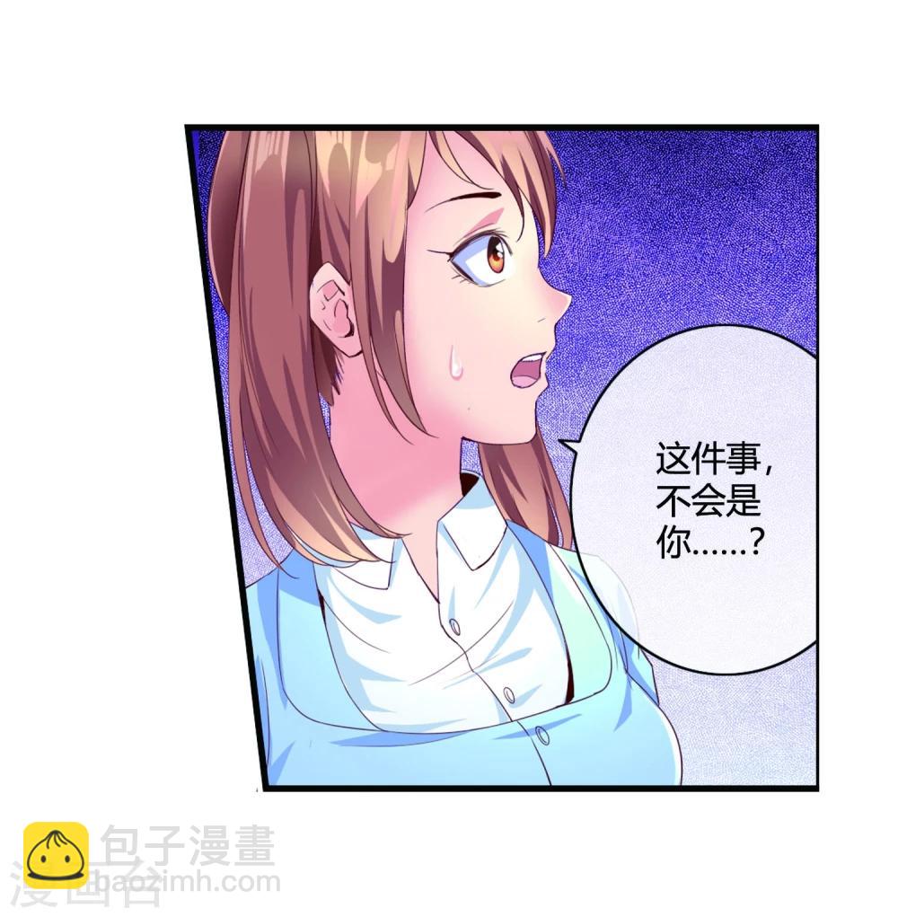 第55话 任务完成-第57话