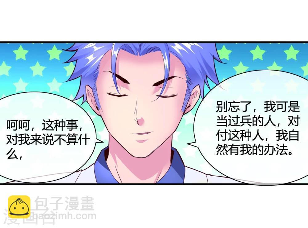 第55话 任务完成-第57话