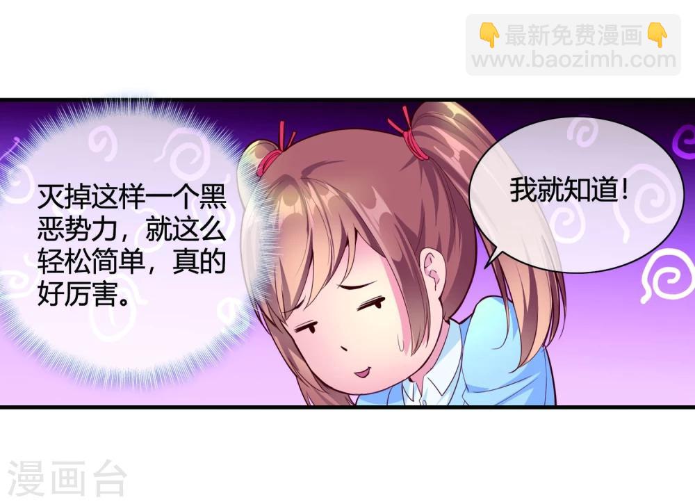 第55话 任务完成-第57话