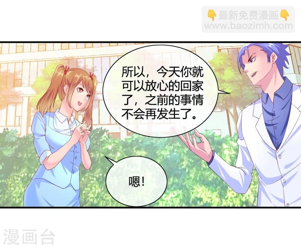 第55话 任务完成-第57话