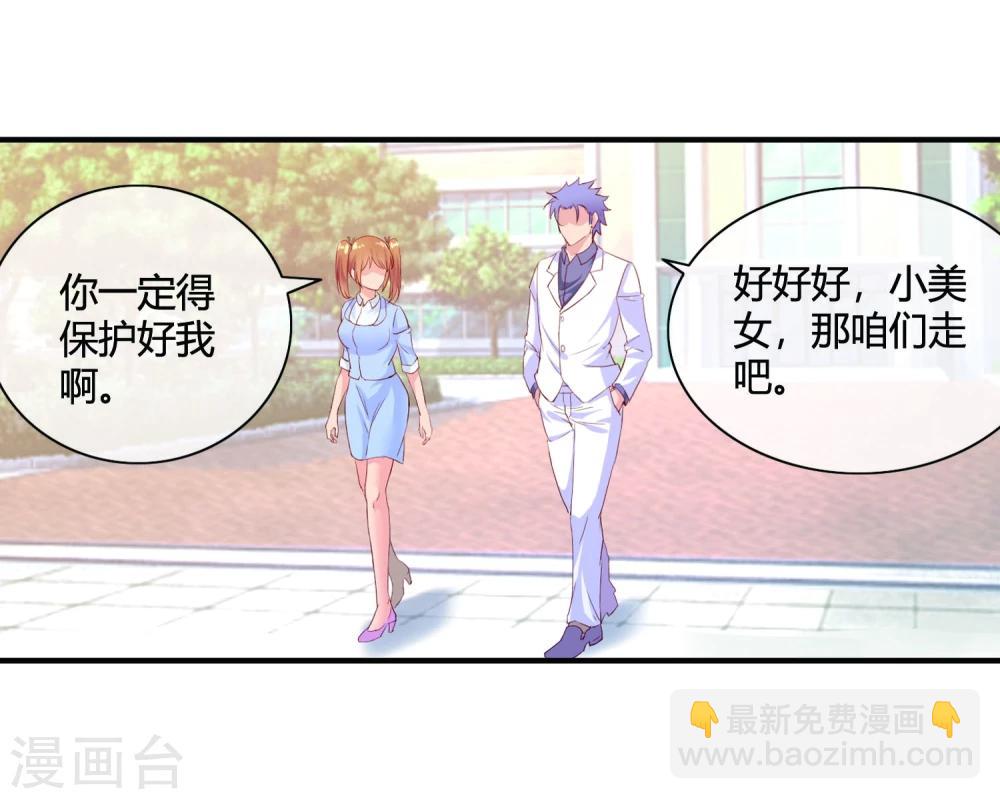 第55话 任务完成-第57话