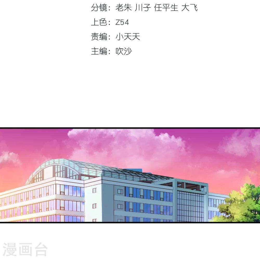 第55话 任务完成-第57话