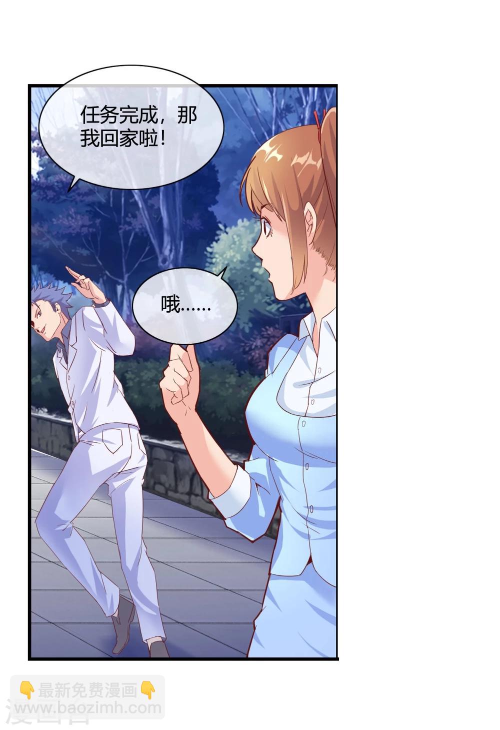 第55话 任务完成-第57话