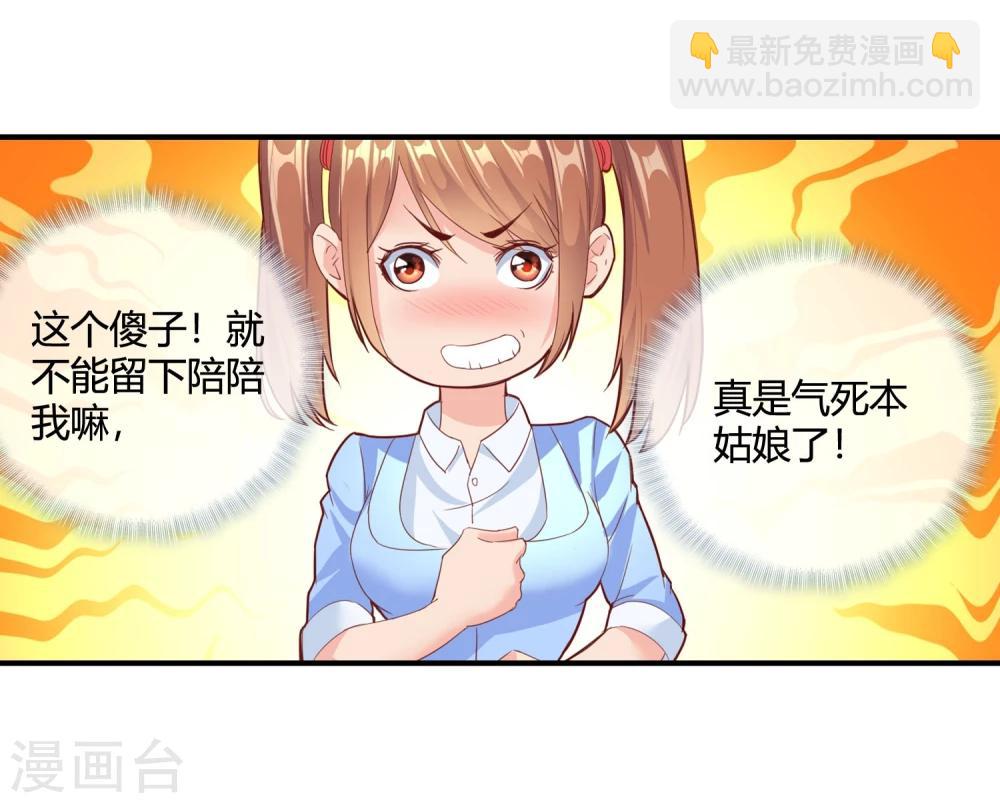 第55话 任务完成-第57话