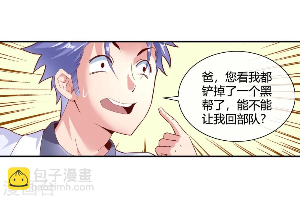 第55话 任务完成-第57话