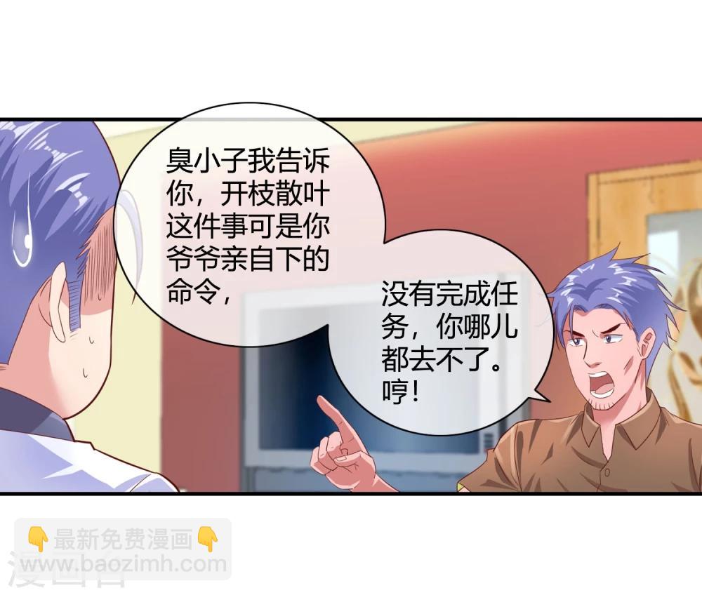 第55话 任务完成-第57话