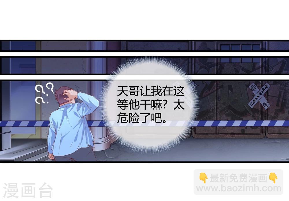 第55话 任务完成-第57话