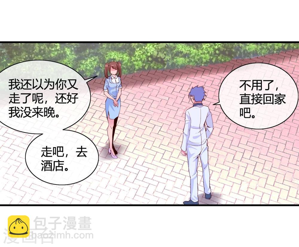 第55话 任务完成-第57话