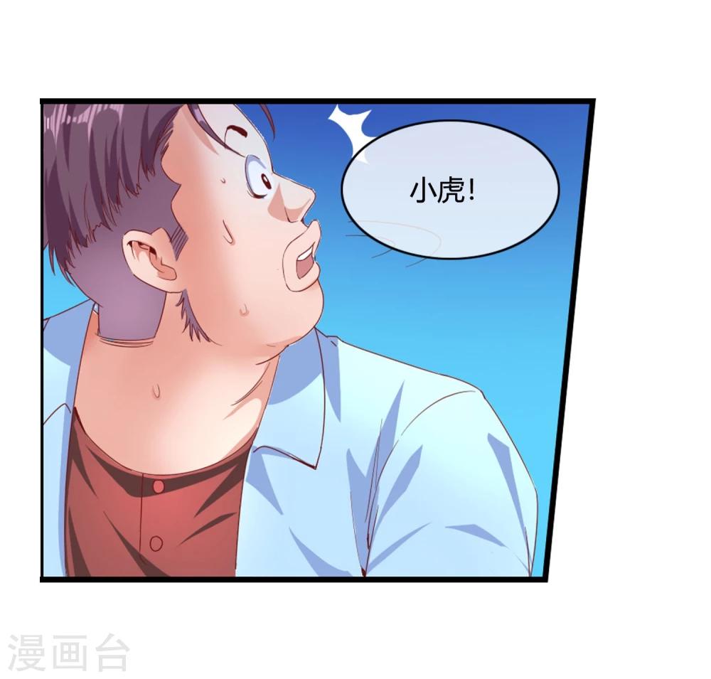 第55话 任务完成-第57话