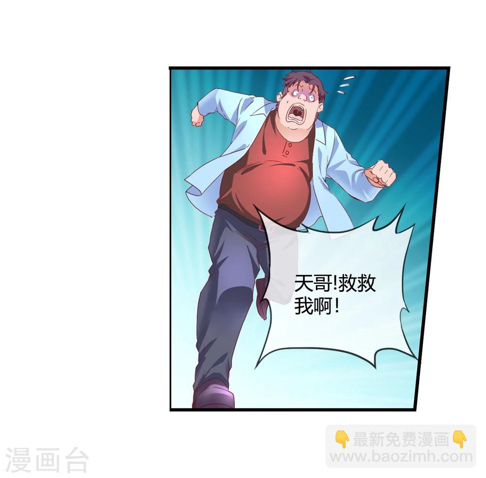 第55话 任务完成-第57话