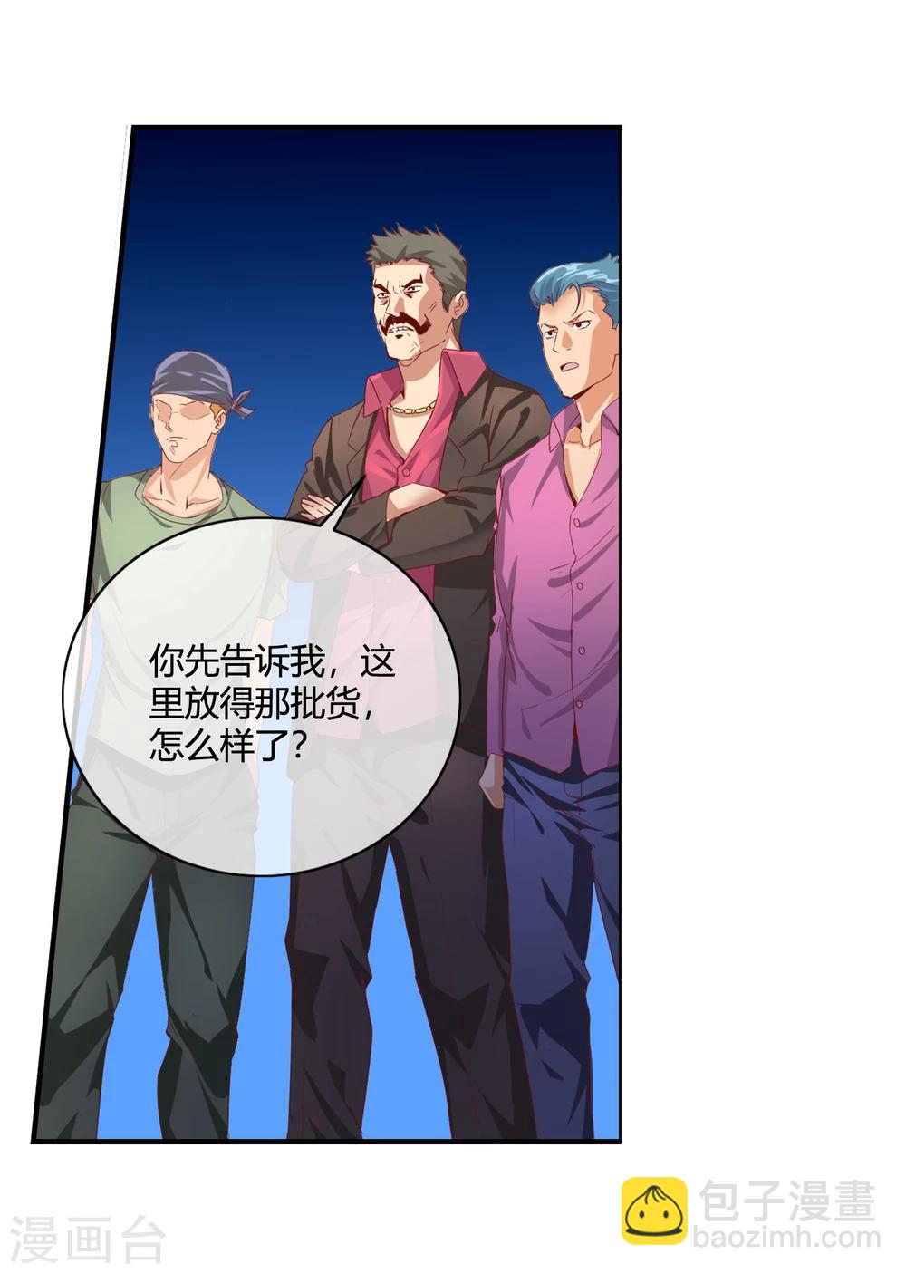 第55话 任务完成-第57话