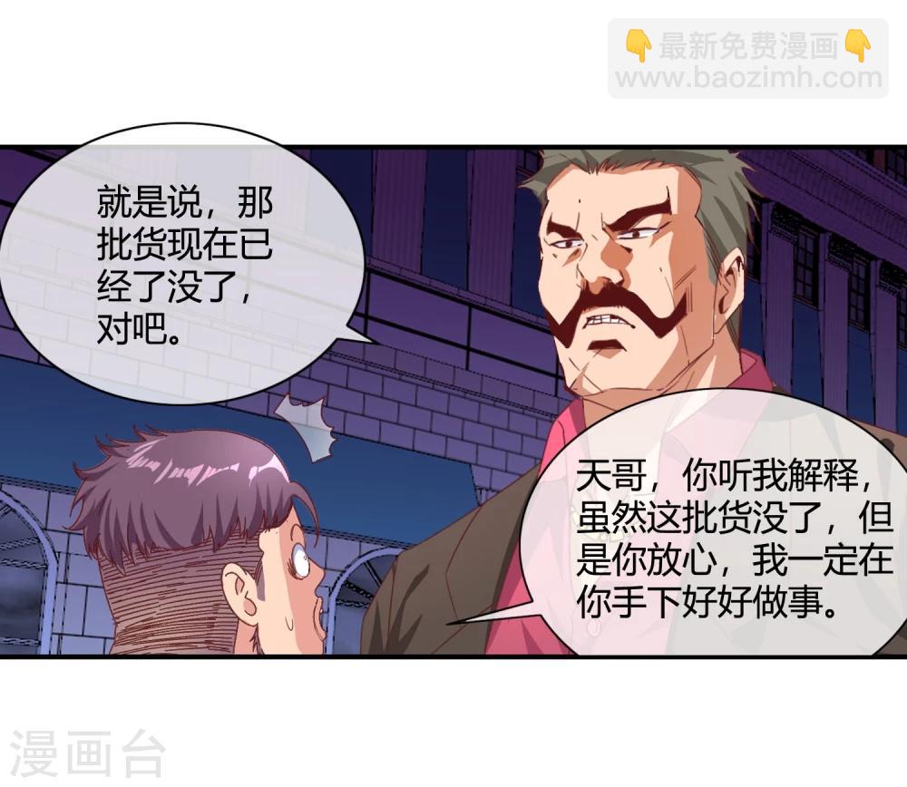 第55话 任务完成-第57话