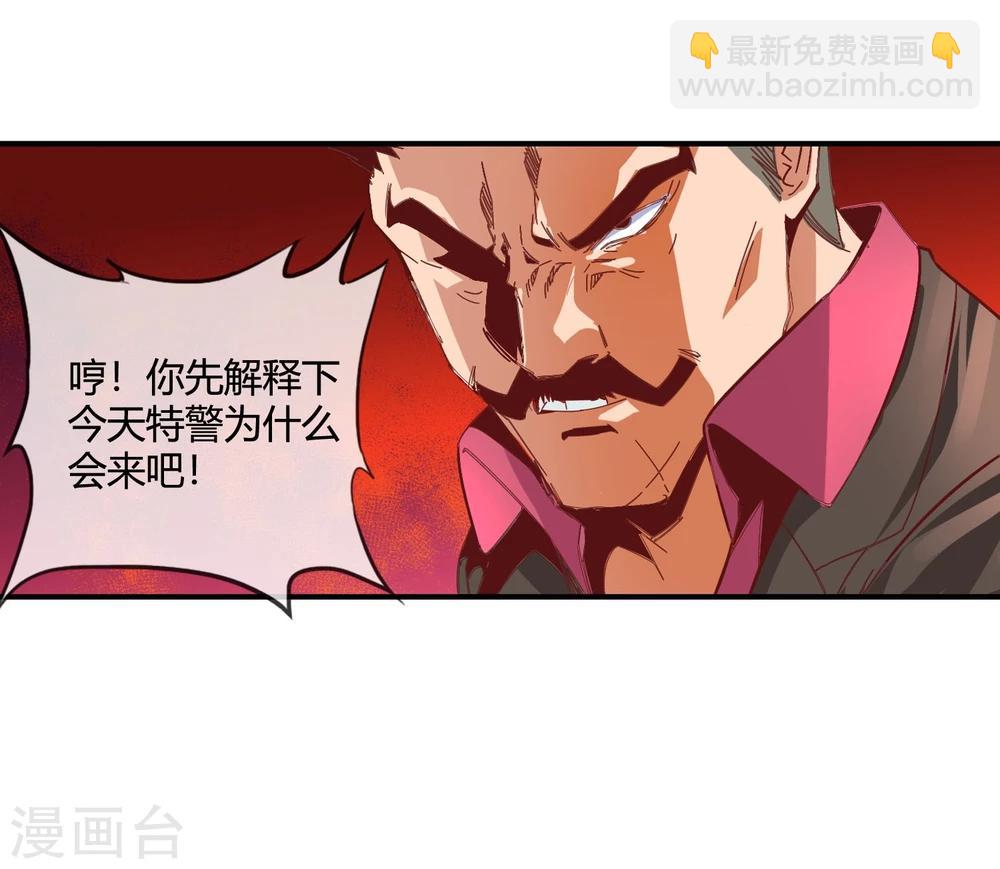 第55话 任务完成-第57话