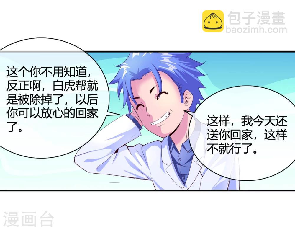 第55话 任务完成-第57话