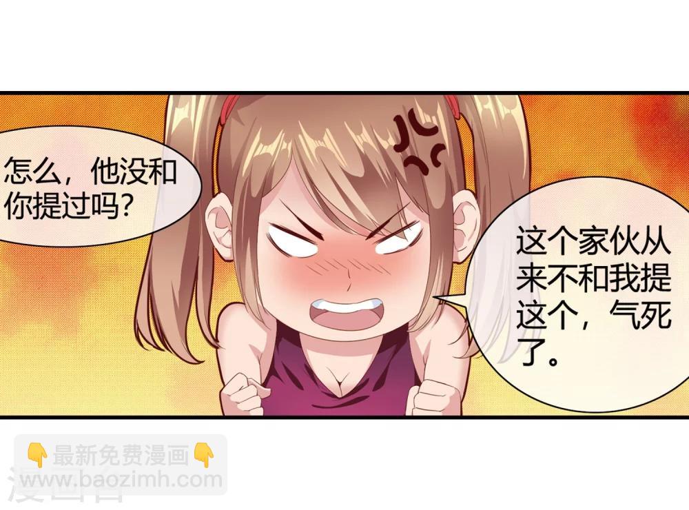 第57话 推销儿子-第59话