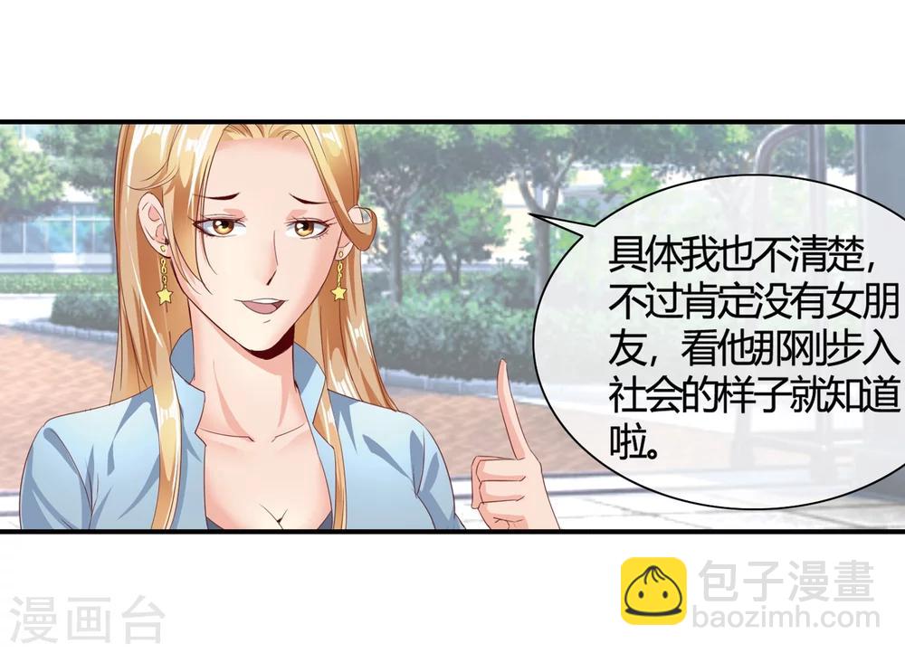 第57话 推销儿子-第59话