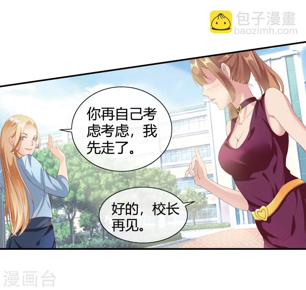 第57话 推销儿子-第59话