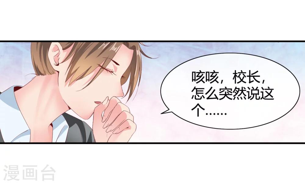 第57话 推销儿子-第59话