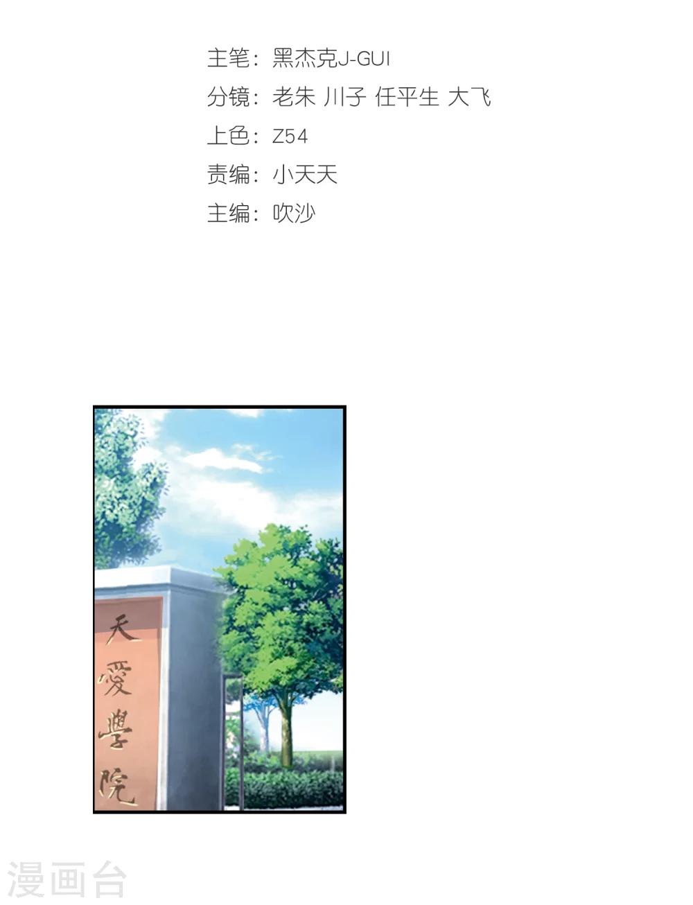 第57话 推销儿子-第59话