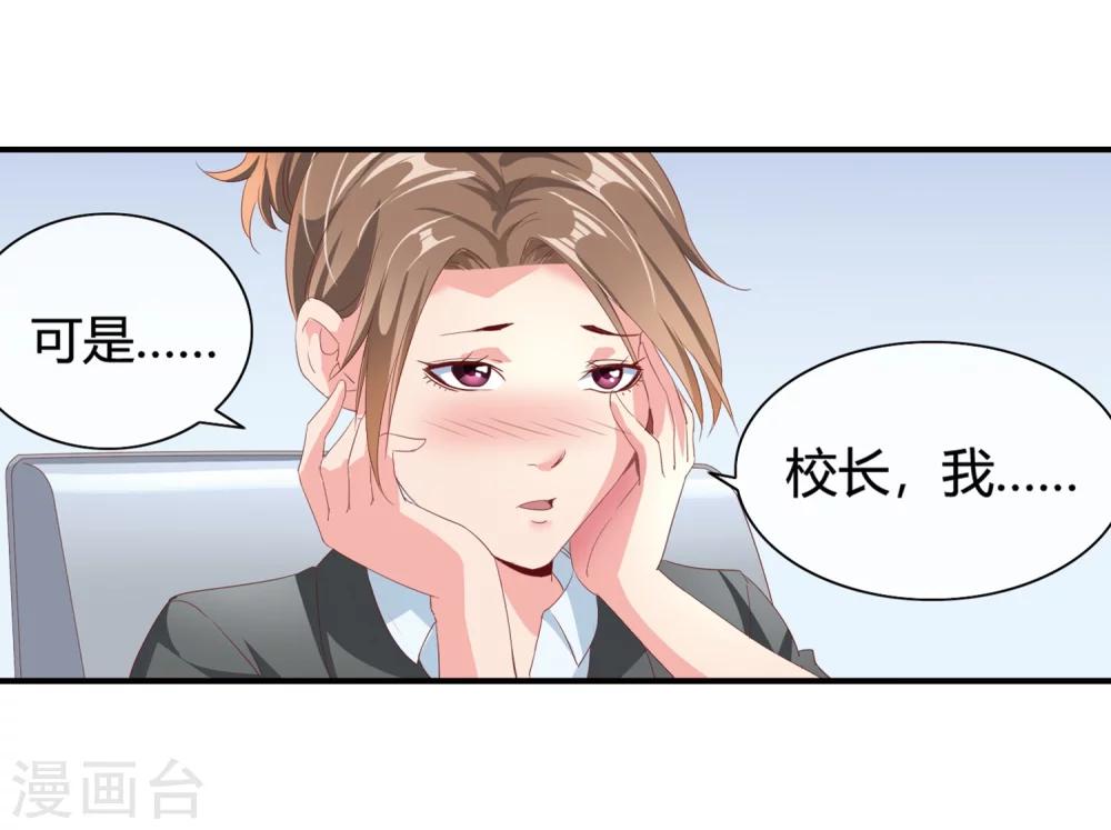 第57话 推销儿子-第59话