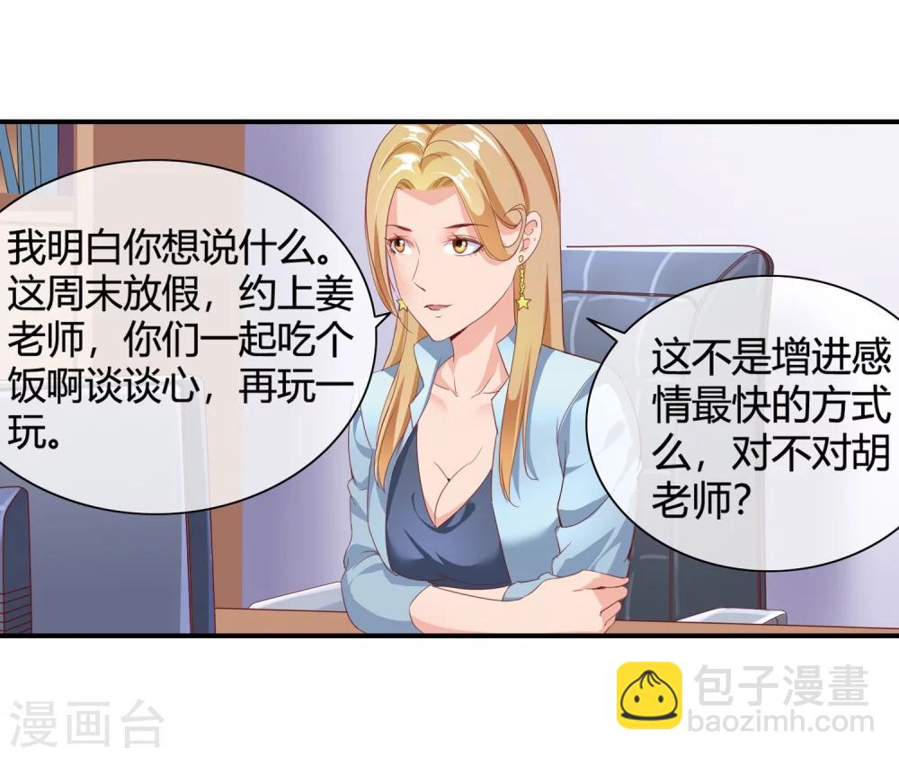 第57话 推销儿子-第59话