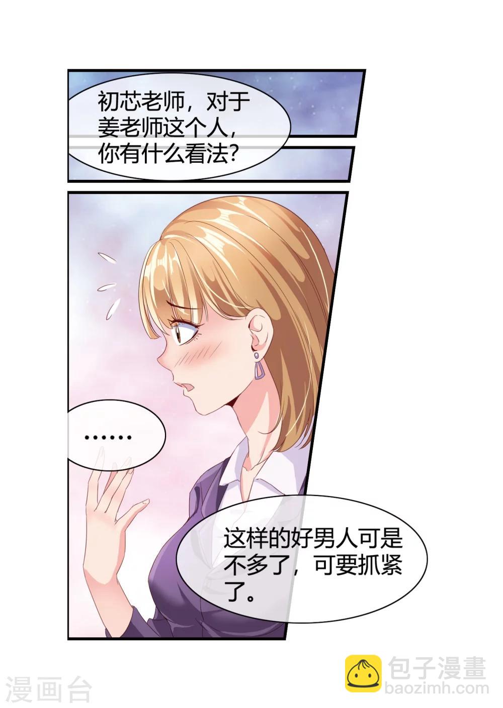 第57话 推销儿子-第59话