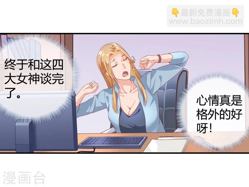 第57话 推销儿子-第59话