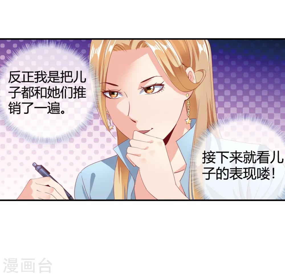 第57话 推销儿子-第59话