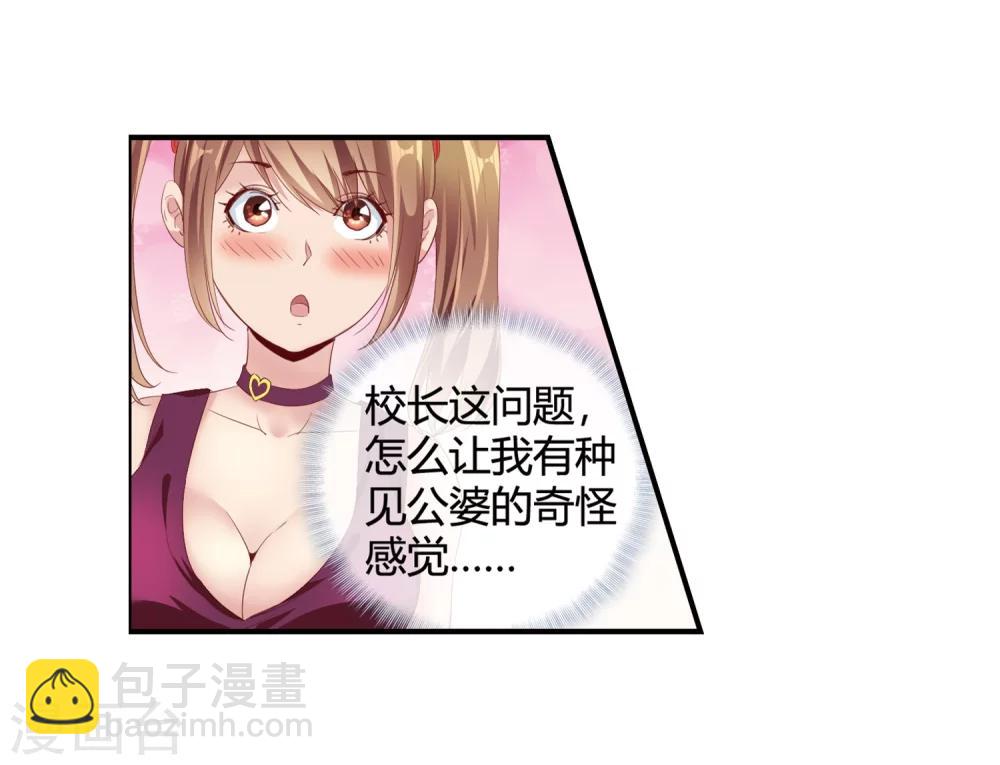 第57话 推销儿子-第59话