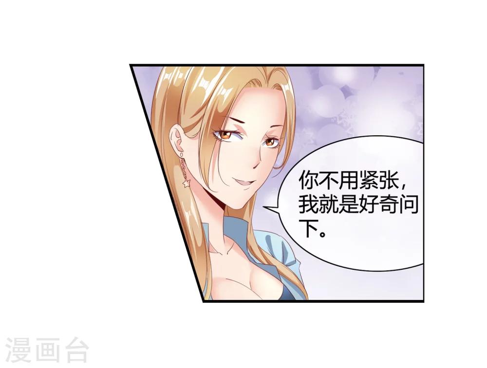 第57话 推销儿子-第59话