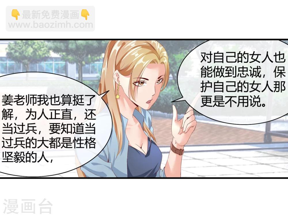 第57话 推销儿子-第59话