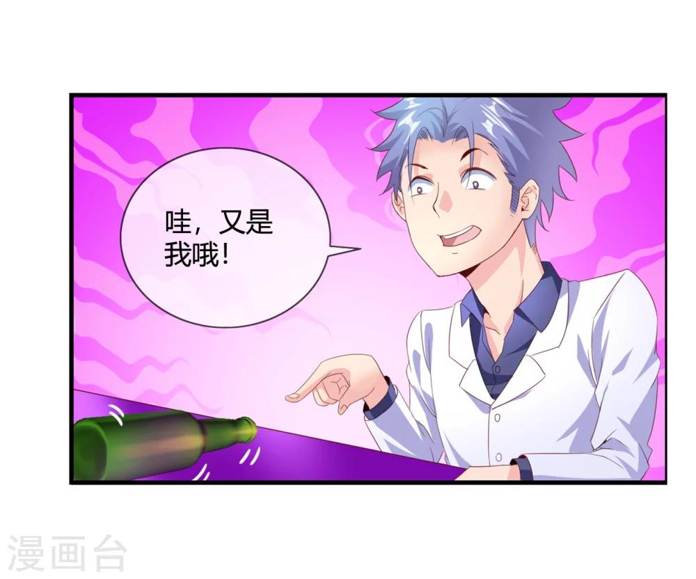 第59话 风水轮流转-第61话