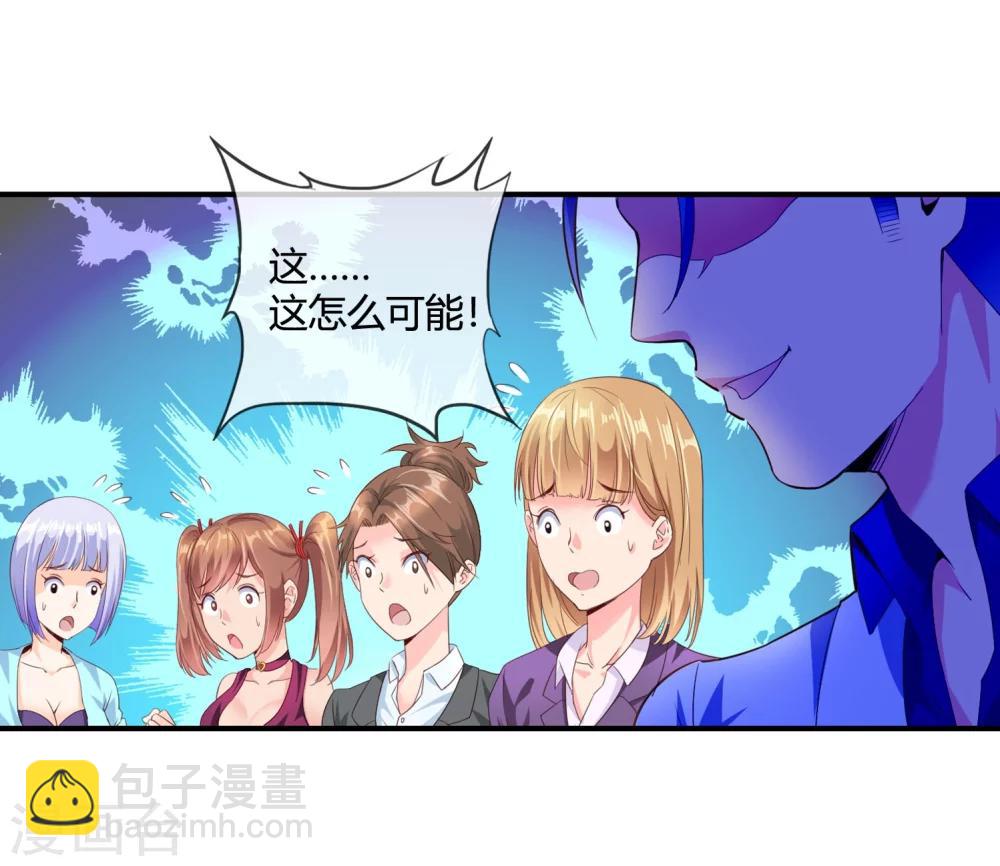 第59话 风水轮流转-第61话