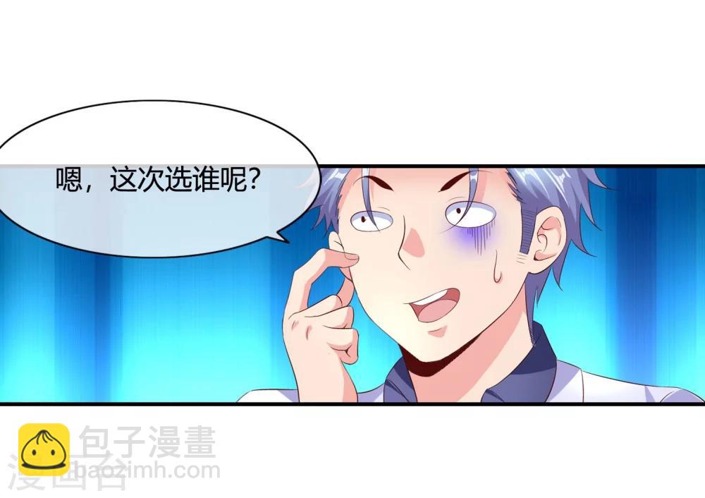 第59话 风水轮流转-第61话