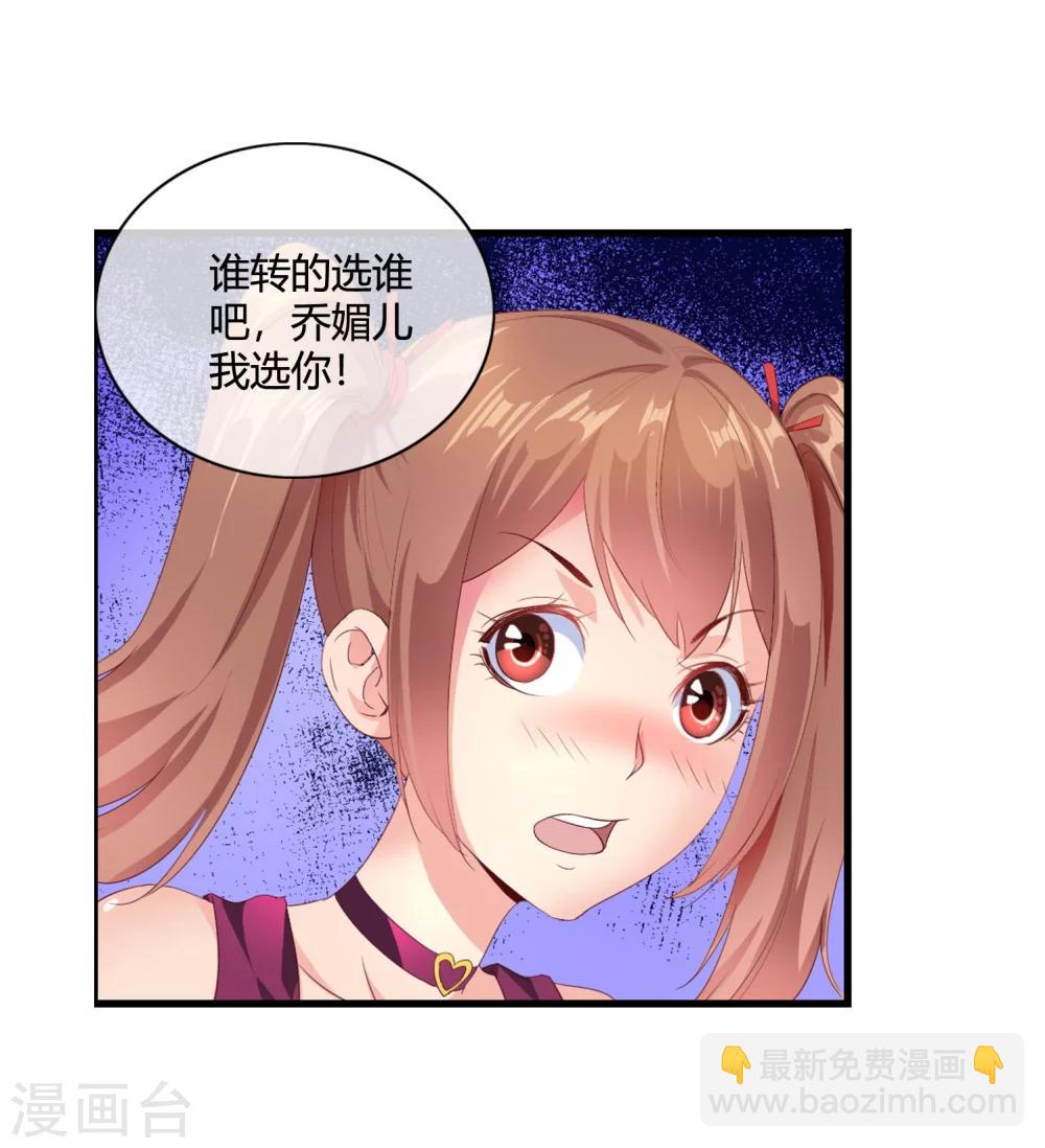 第59话 风水轮流转-第61话