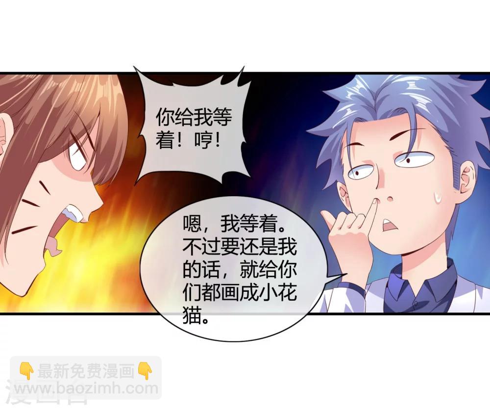 第59话 风水轮流转-第61话