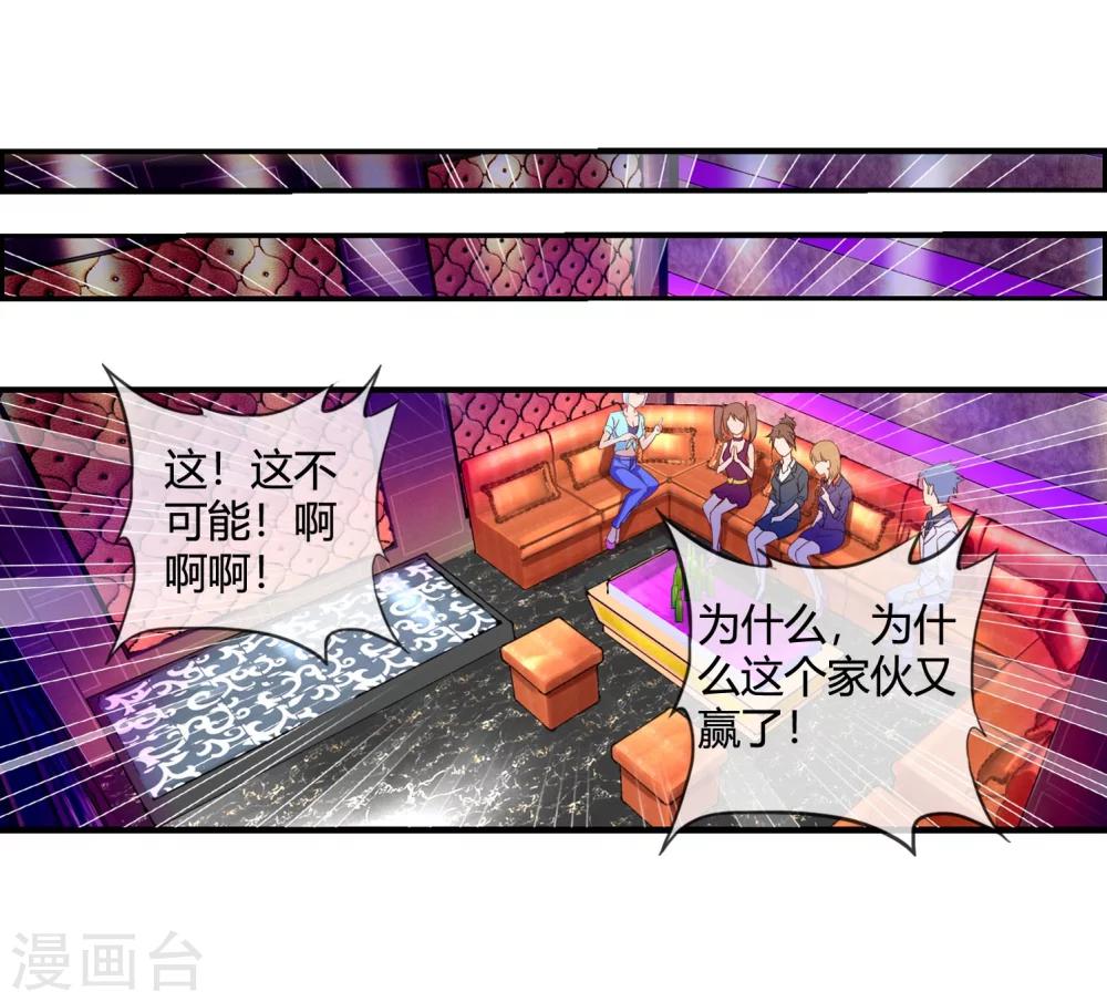 第59话 风水轮流转-第61话