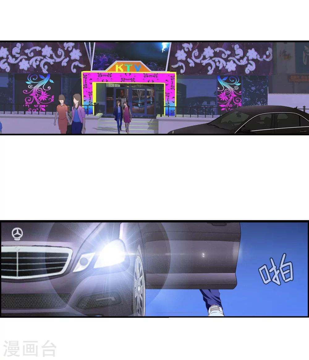 第59话 风水轮流转-第61话