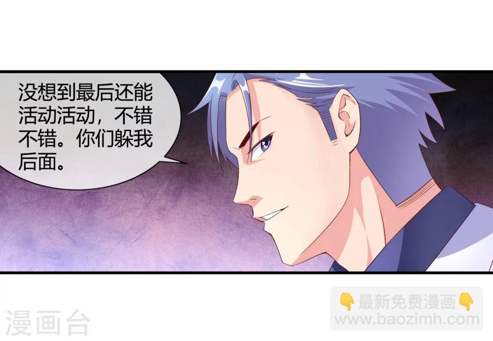 第59话 风水轮流转-第61话