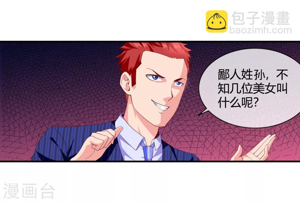 第59话 风水轮流转-第61话