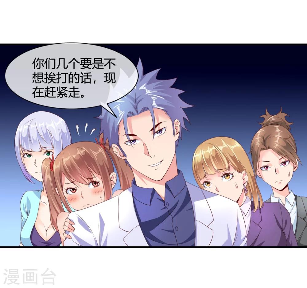 第59话 风水轮流转-第61话