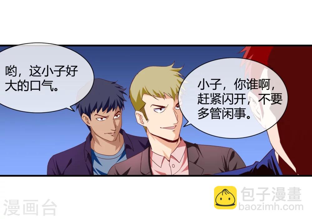 第59话 风水轮流转-第61话