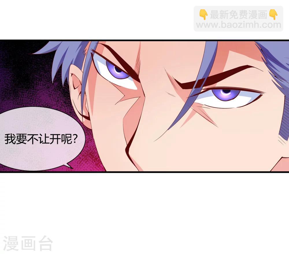 第59话 风水轮流转-第61话