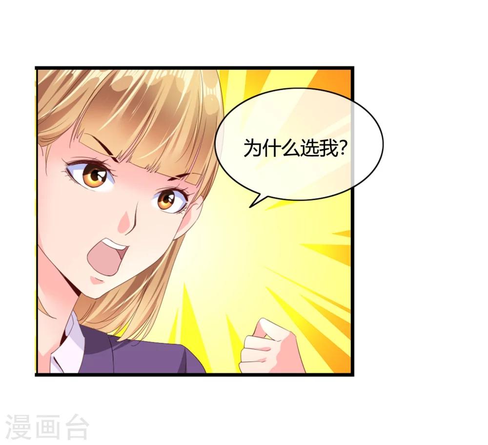 第59话 风水轮流转-第61话