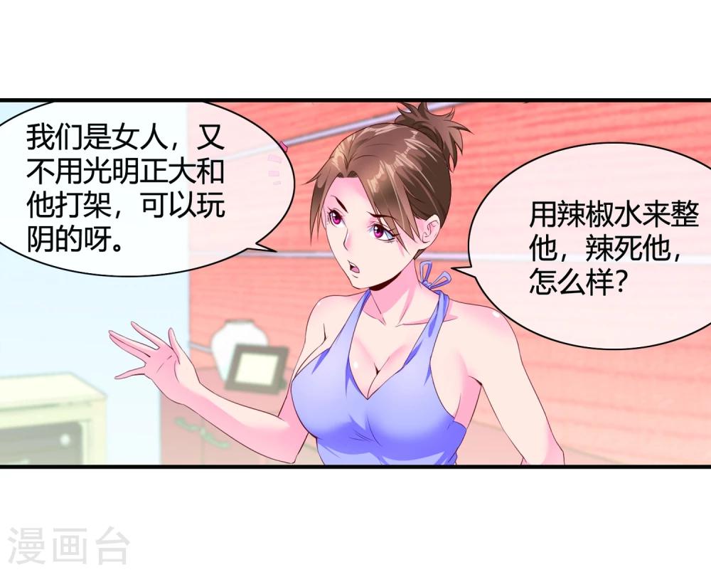 第61话 姐妹联盟-第63话