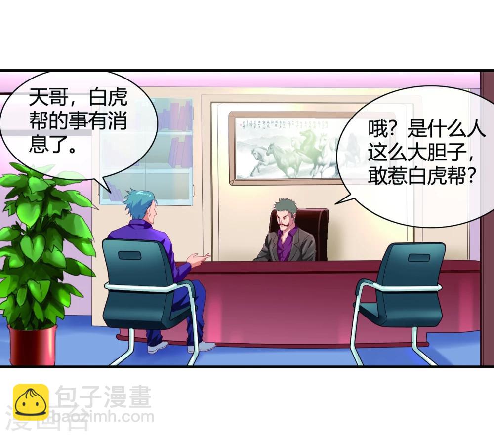 第61话 姐妹联盟-第63话